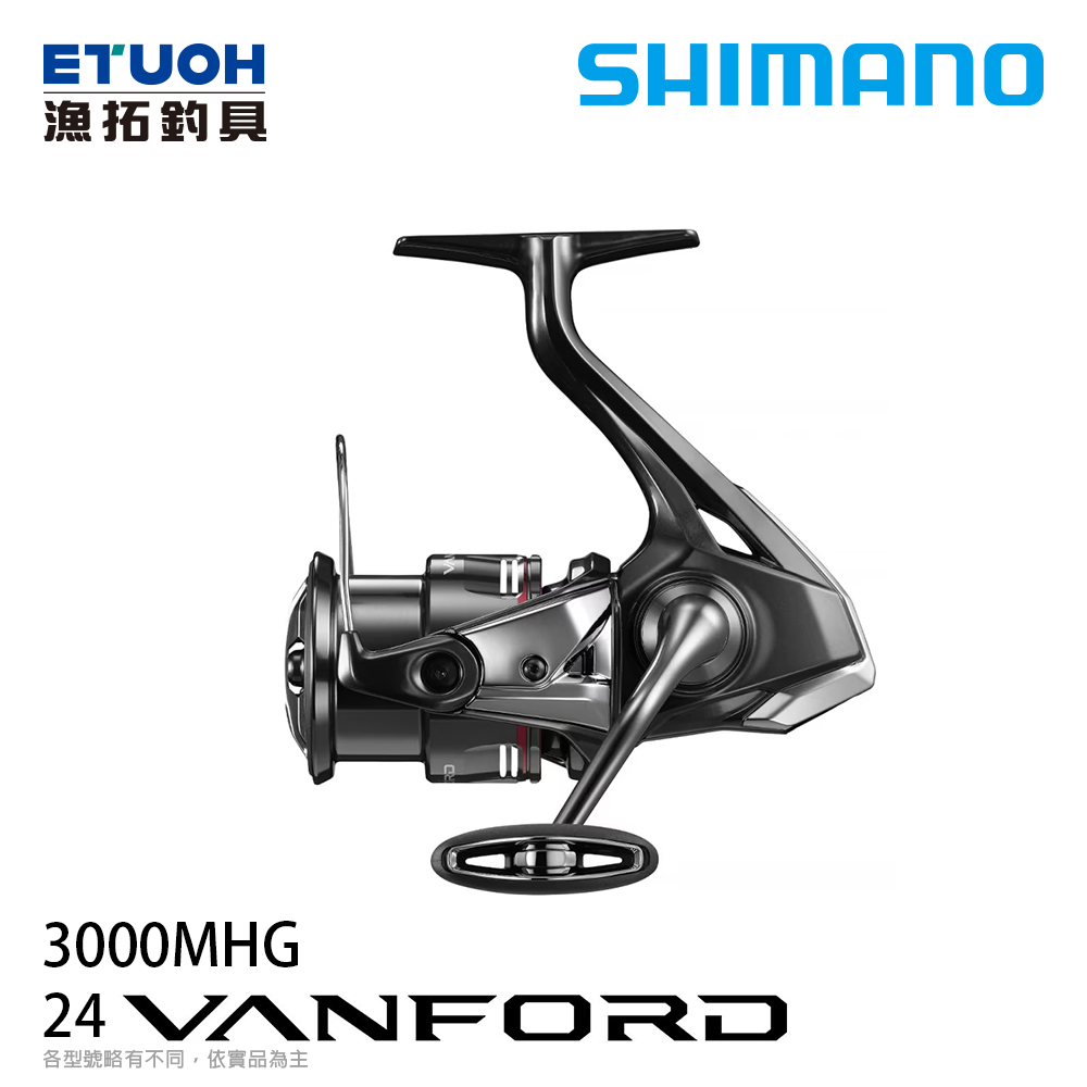 預購-非現貨] SHIMANO 24 VANFORD 3000MHG [紡車捲線器] - 漁拓釣具